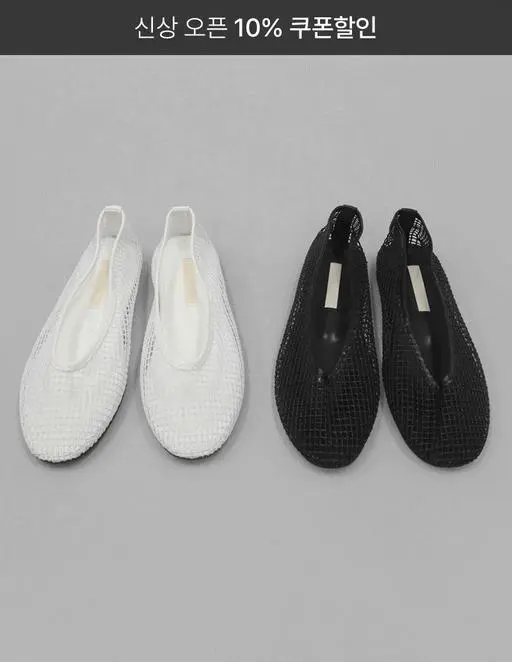 [🌴썸머] 뤼크 메쉬 플랫슈즈 (2color/230-250)