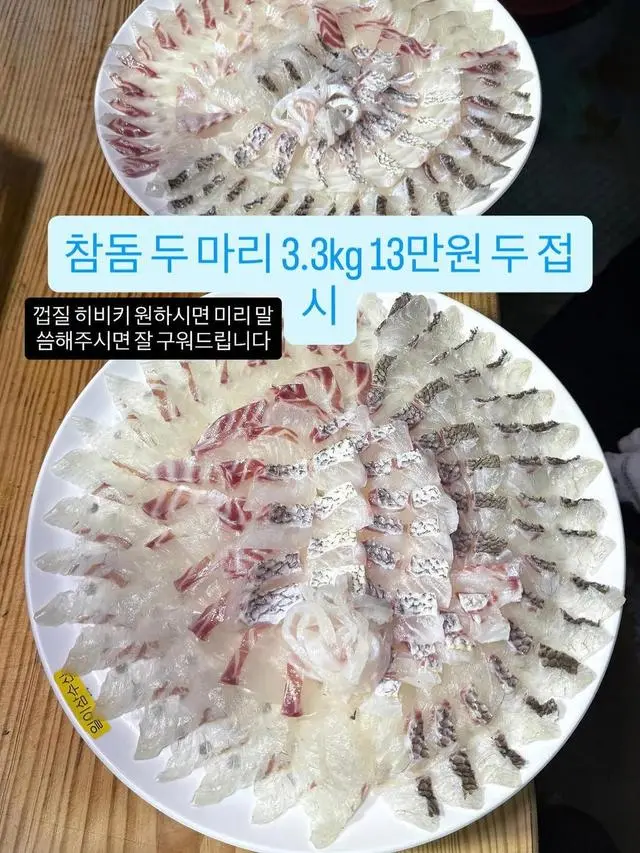 [태그바이 인플루언서 리뷰] 손님이 참돔 껍질 히비끼 원하셔서 맛있게 만들어드렸습니다~
